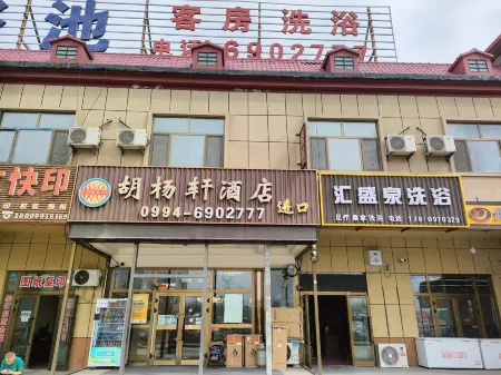 Huyangxu Business Hotel Отели рядом с достопримечательностью «Kalamaili Nature Reserve»