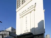 Songjiang International Hotel Hotels in Shuangyashan