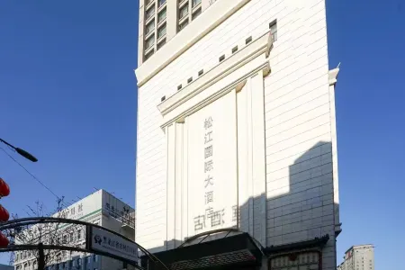 Songjiang International Hotel Отели в г. Шуаняшань