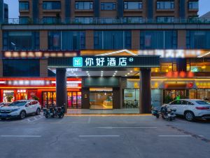 Hello Hotel (Shenzhen Longhua Tianhong Shopping Mall)
