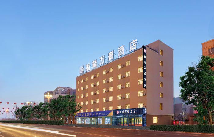 Fuhai County Furui wanhao Hotel