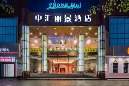 Zhonghui Fashion Hotel Maoming Отели рядом с достопримечательностью «Xiaodongjiang»