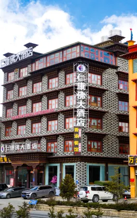Litang Renkangfo Hotel Отели в г. Литан