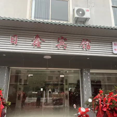 RIXIN Hotel