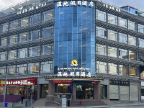 溼地ホリデイホテル アバ県のホテル