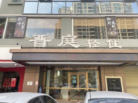 Jinting Light Stay Hotel