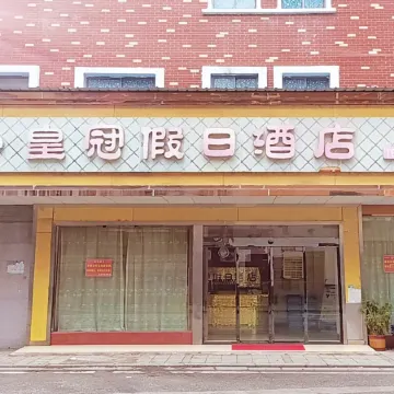 Crowne Plaza Chaling Отели в г. Чалин