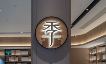 The JI Yongkang Headquarters Center Hotel