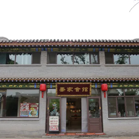 Qiao family Hall Fu Sheng Letter Inn (Qiao Family Courtyard Cultural Park Shop)