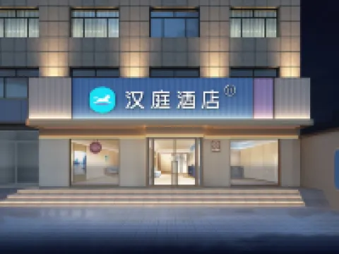 HanTing Hotel (Xinzhou Yuanping Jianshe Street) Hôtels à : Yuanping