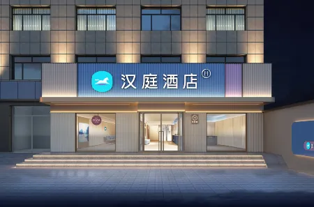 HanTing Hotel (Xinzhou Yuanping Jianshejie) Отели в г. Юаньпин