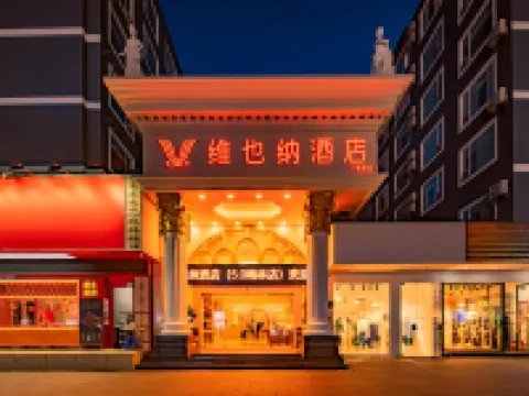 ウィーンホテル（深セン梅林）