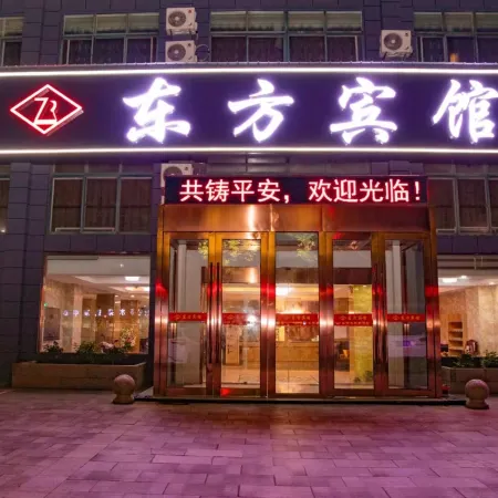 Funing Dongfang Hotel