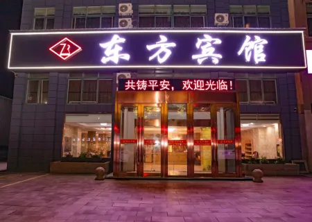 Funing Dongfang Hotel