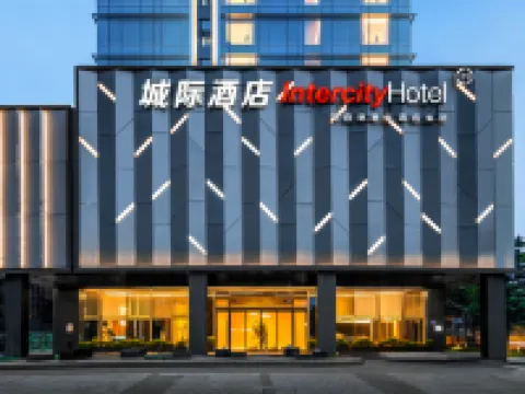 広州南駅intercityhotelホテル 広州南バスターミナル周辺のホテル