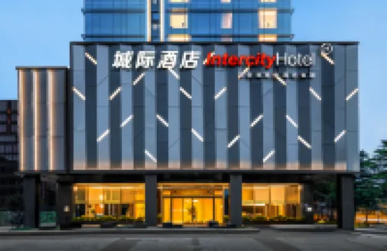 廣州南站城際酒店 鄰近廣州南站的酒店