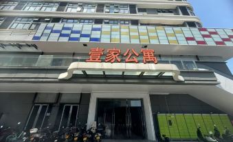 Yijia Apartment (Jiangmen East Station Jianghai Wanda)