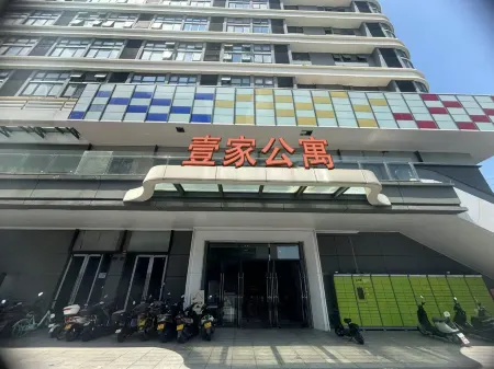 Yijia Apartment (Jiangmen East Station Jianghai Wanda) Отели рядом с достопримечательностью «Celebrity Plaza»