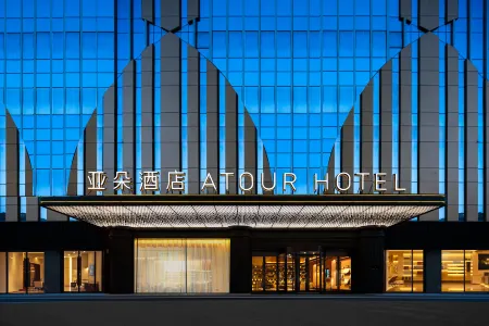 Atour Hotel Quanzhou Fengze Square Financial Street Отели рядом с достопримечательностью «Fengze Square»