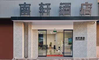 Nanxuan Hotel (Longmen High speed Railway Station Branch)
