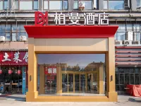 Borrman Hotel (Wuhan Five Rings Sports Center Linkonggang Avenue) Hotels in Wuhan