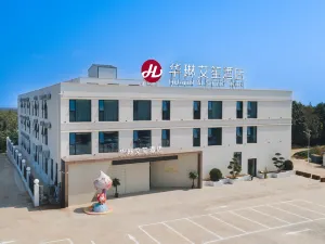 華琳艾笙飯店（銀基國際旅遊度假區店）