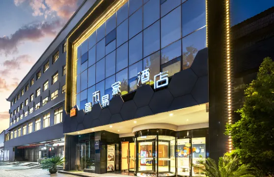 靈寶世紀星都市易家酒店（市人民政府靈寶站店）