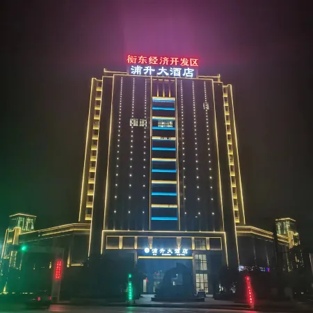 pushengdajiudian