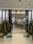 Qiju Hotel (Babaiban Golden Eagle Shopping Center)