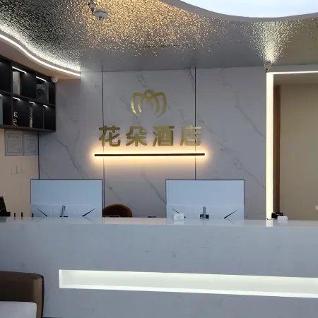 Suihua Huadu Boutique Hotel