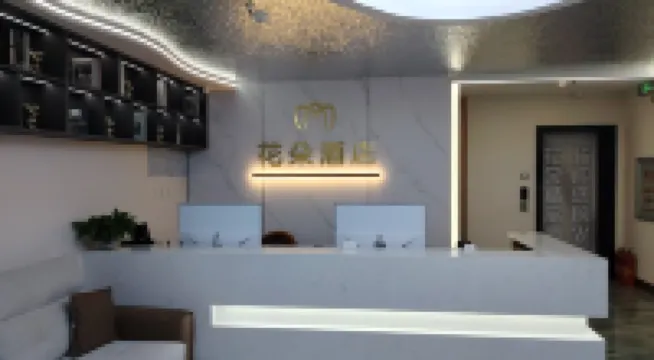 Suihua Huadu Boutique Hotel