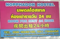 NOPPHADON HOSTEL - カプセルホテル