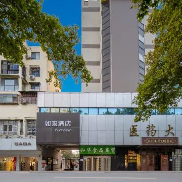 Homeinn Hotel (Handan Railway Station Handandao Historical and Cultural Block Branch)