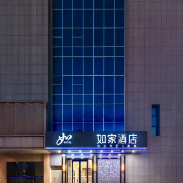 Homeinn · neo (Ma'anshan Hanshan County Hengshan International Cultural Plaza)