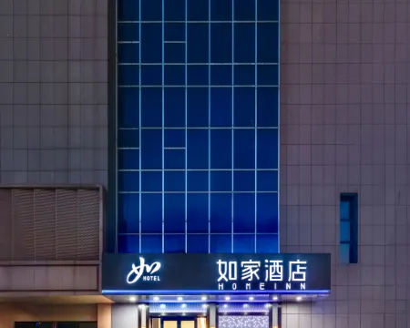 如家酒店·neo（馬鞍山含山縣橫山國際文化廣場店） 含山酒店