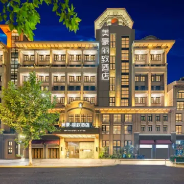 เมฮูด เลสตี้ โฮเทล เซี่ยงไฮ้ เจียวถง ยูนิเวอร์ซิตี้ ตงชวน โรด สโตร์ โรงแรมใกล้Shanghai Jiaotong University Minhang Campus Stadium