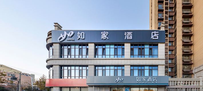 Homeinn Hotel (Heze Juye Experimental High School) Hotels in Juye