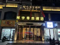 Huanyu Prestige Hotel (Lingshan People's Hospital)