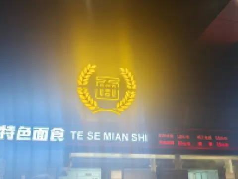 Boman Hotel (Xuchang Hengda Jinhui Plaza Pangdonglai Angel City)