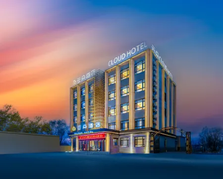 雲朵ホテル（ハルビン太平国際空港店） ハルビンのホテル