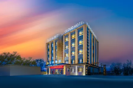 Cloud Hotel (Harbin Taiping International Airport)