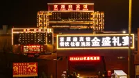 Datong Jingyuan Guest House(Datong Ancient City Store)