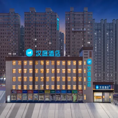 HanTing Hotel (Tianshui Qingshui Passenger Bus Station)