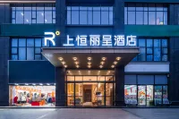 Chengdu Shangheng Rezen Hotel (Pidu District Bailun Plaza) Hotel dekat Wenmiao Street Kuixing Tower