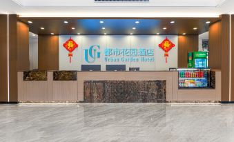 Urban Garden Hotel (Shijiazhuang Xinji Municipal Government)