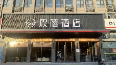 欣禧酒店（潛江捷陽物流園店） Hoteles en Qianjiang