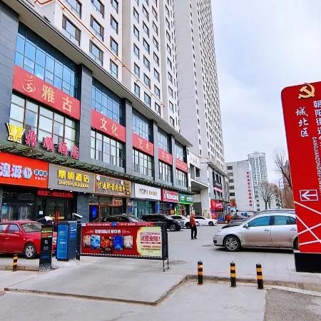 Xining Dingshun Hotel (Chaoyang West Road)