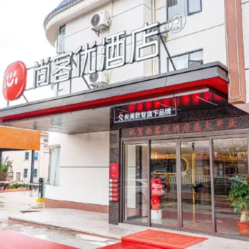 Shankee Chain Hotel (Luhe)