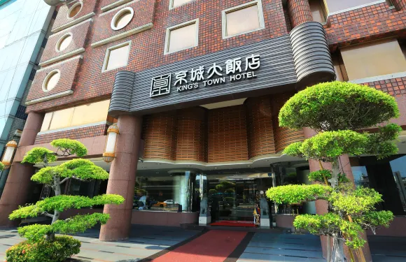 高雄京城大飯店