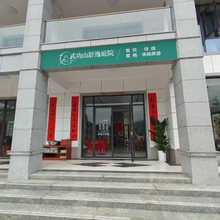 ShuYi Courtyard
